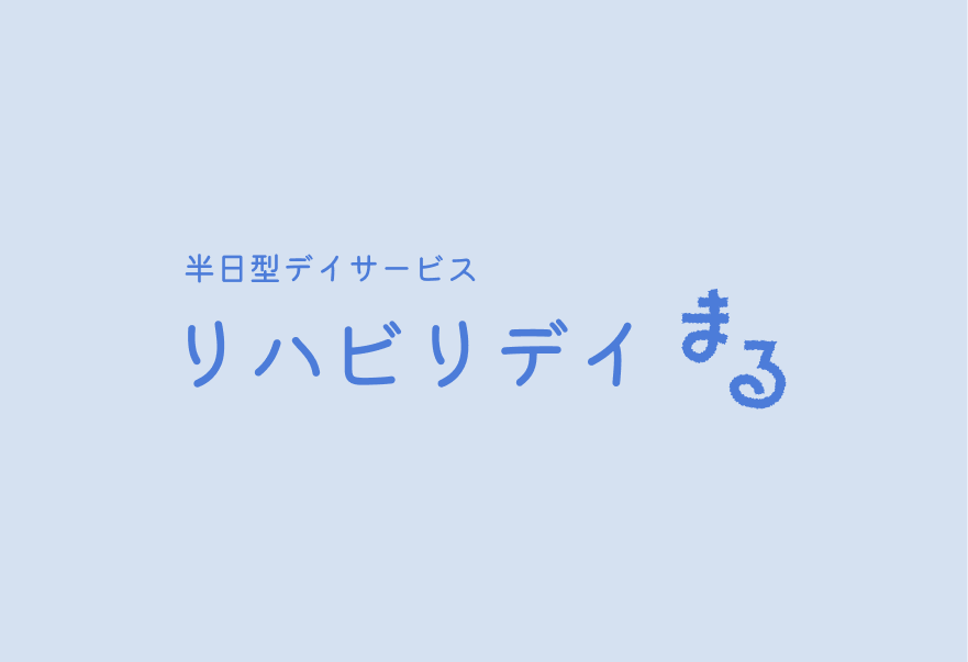 ホームページ公開のお知らせ